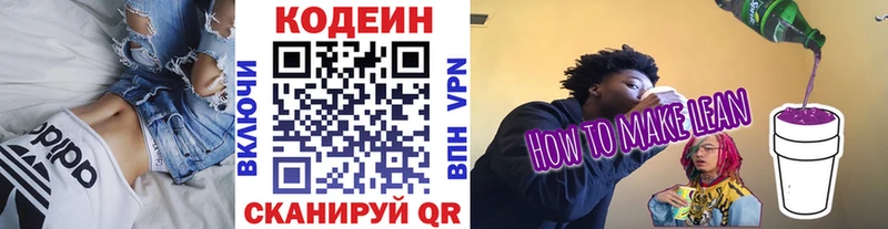 Codein Purple Drank  наркошоп  Новосиль 
