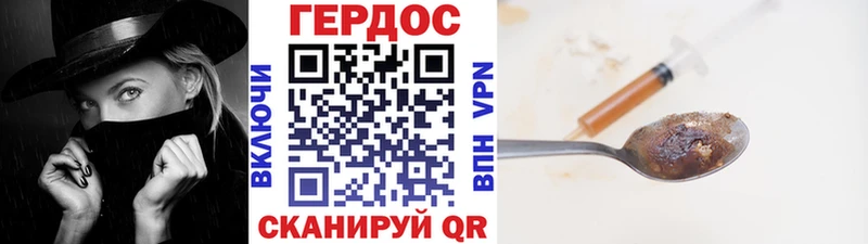 ГЕРОИН Heroin Новосиль