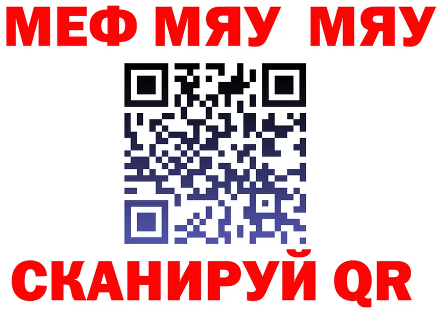 Меф мяу мяу ТОР это гидра Новосиль