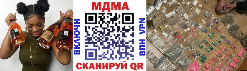 MDMA кристаллы Новосиль