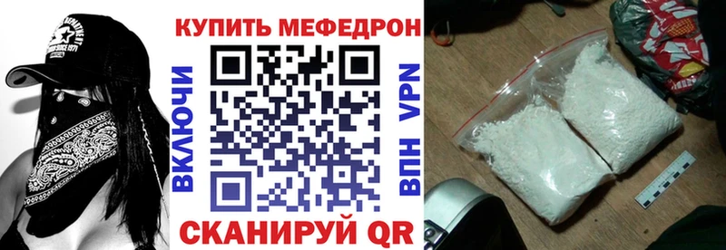 Мефедрон VHQ  Новосиль 