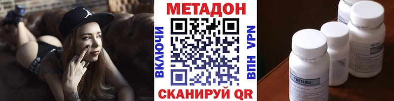 продажа наркотиков  это какой сайт  Метадон methadone  Новосиль 